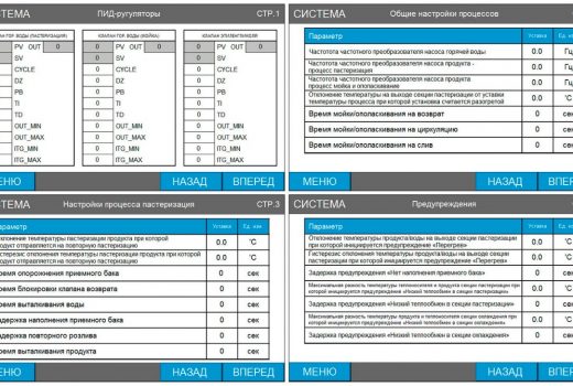 Пульт управления модульной пастеризационно-охладительной установкой для кваса