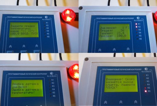Мини-спиртзавод