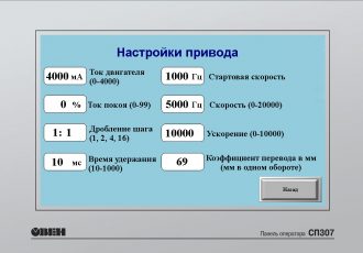 Модернизация шагового привода для станка тиснения этикеток