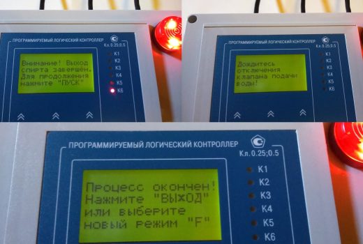 Мини-спиртзавод