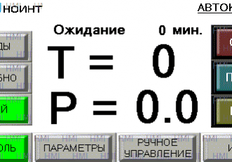 АСУ ТП автоклавного комплекса консервного завода