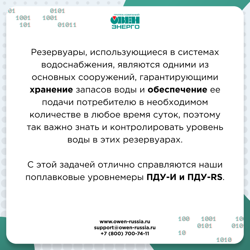 Резервуары