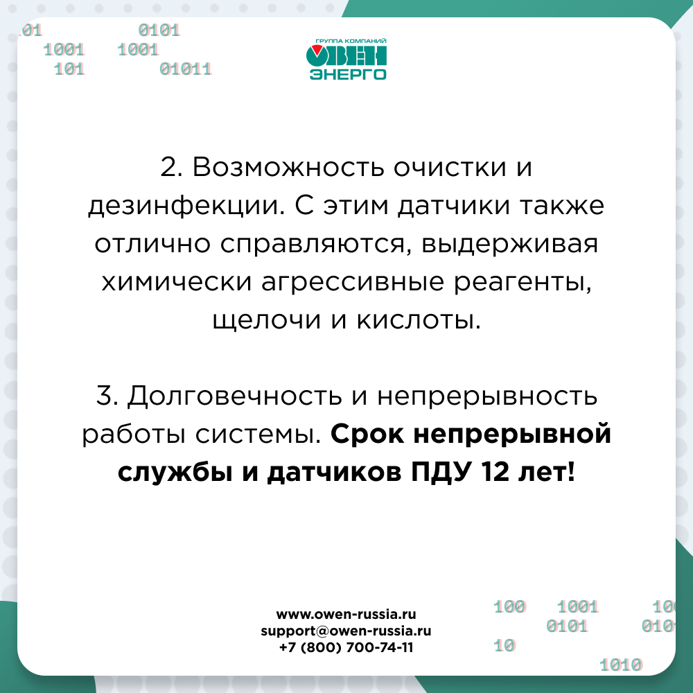 Возможность очистки и дезинфекции