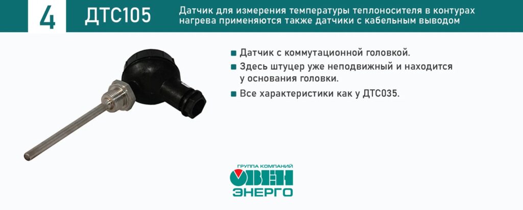 ДТС105