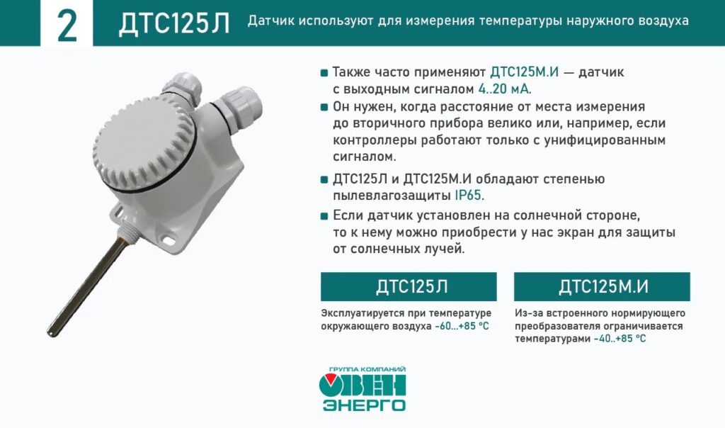 дтс125л