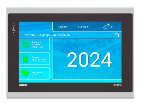 СПК110 программируемый контроллер со встроенным сенсорным экраном